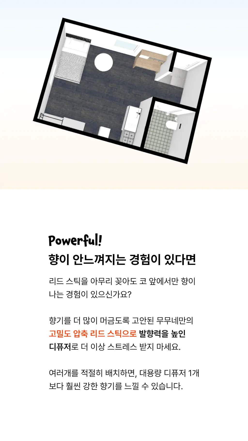 [한정수량/인테리어] 무무네 x 브레드이발소 디퓨저 소시지(허브&생화향) 200ml 상세페이지 21